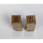 Wood Rubber Stamp Set Cat Rose Dragonfly Asian Symbols Set of 7
