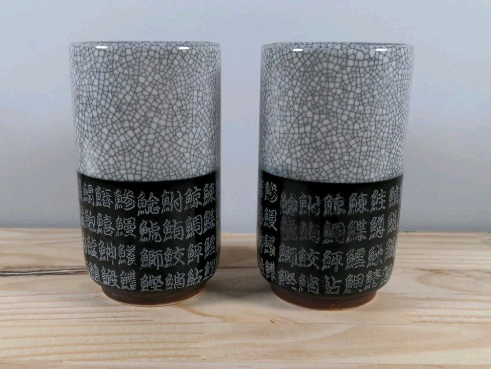 Lot of 2 Japanese Handle-Less Tea Cups Crackle and Fish Characters Design 10 oz