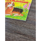 The Puppy Who Wanted a Playmate 1987 Childrens Book