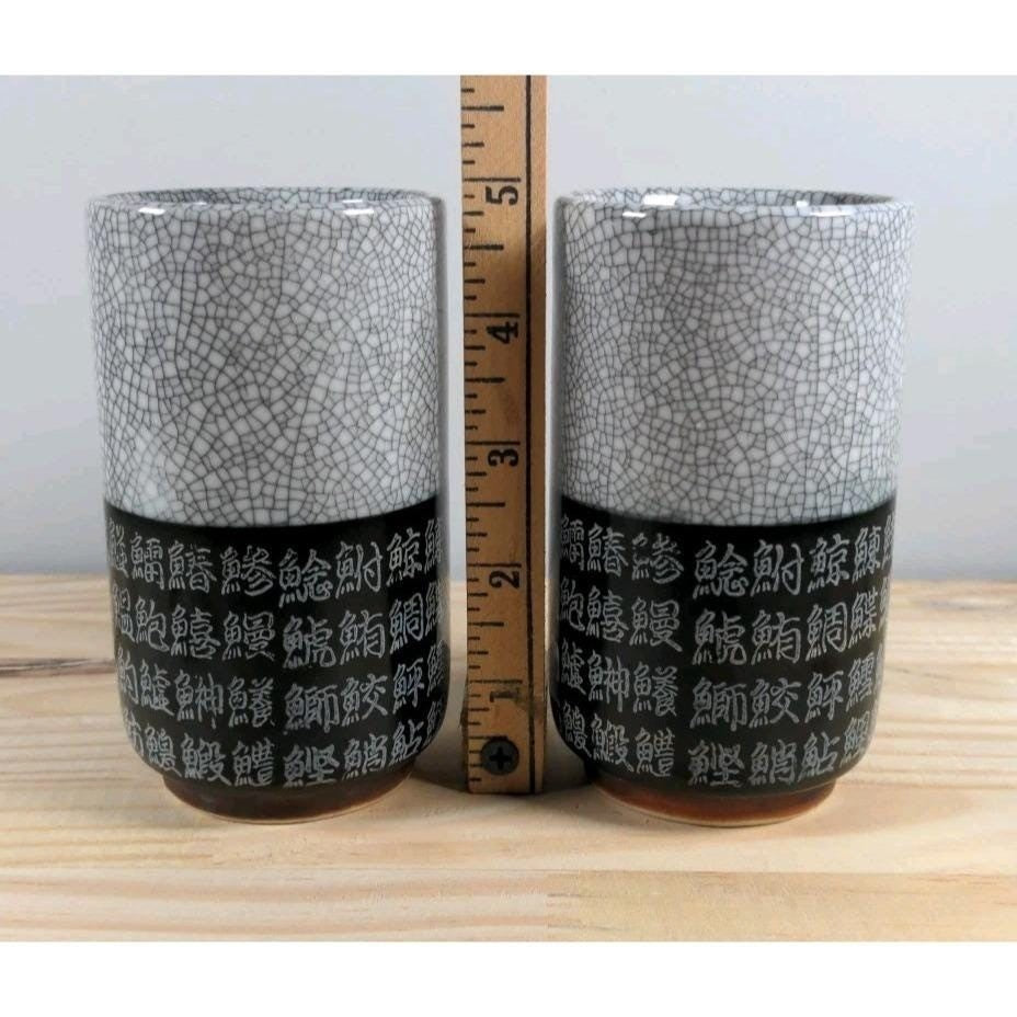 Japanese Yunomi Tea Cups Fish Design Crackle Glaze Set of 2