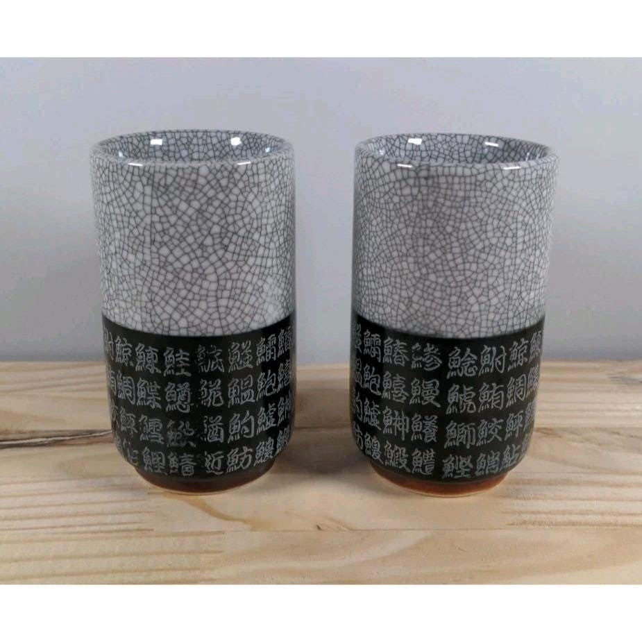 Japanese Yunomi Tea Cups Fish Design Crackle Glaze Set of 2