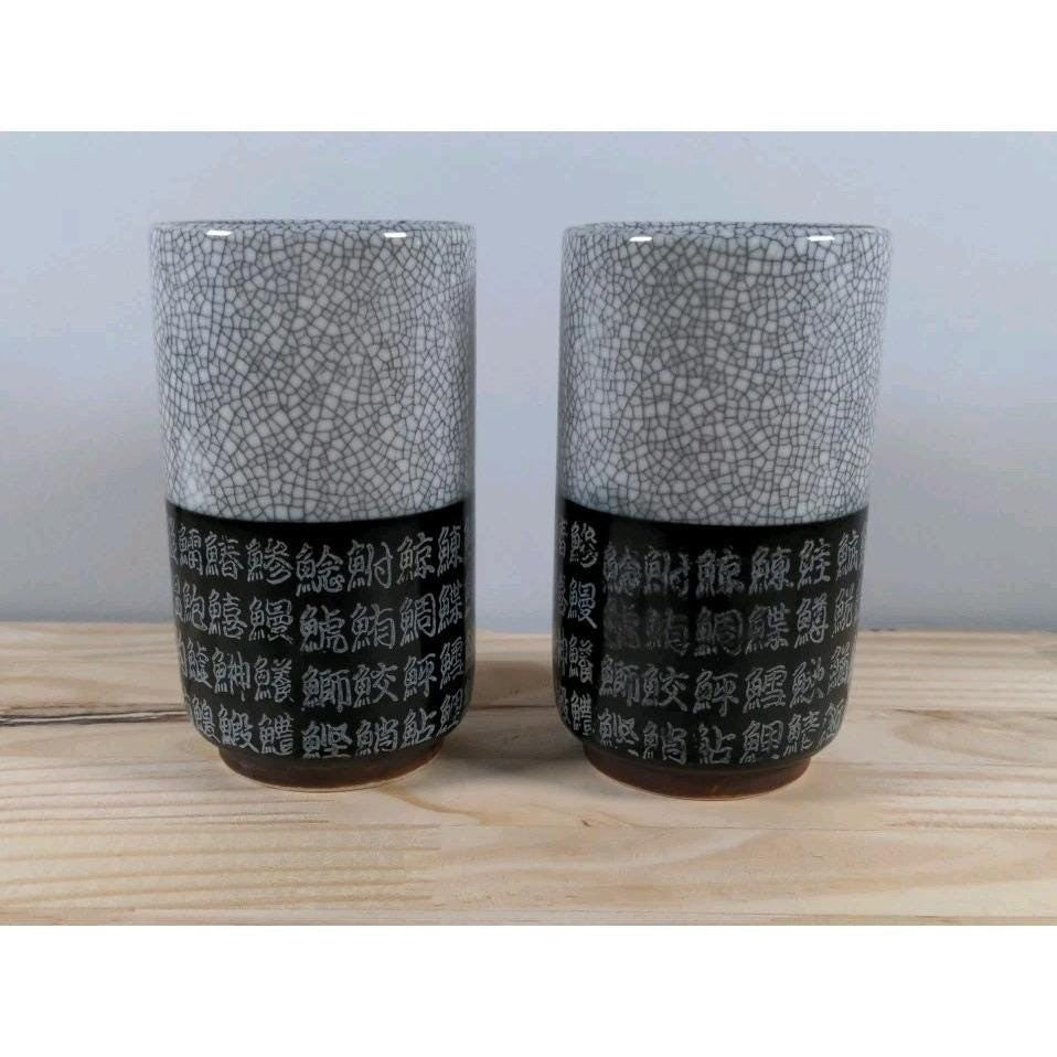 Japanese Yunomi Tea Cups Fish Design Crackle Glaze Set of 2