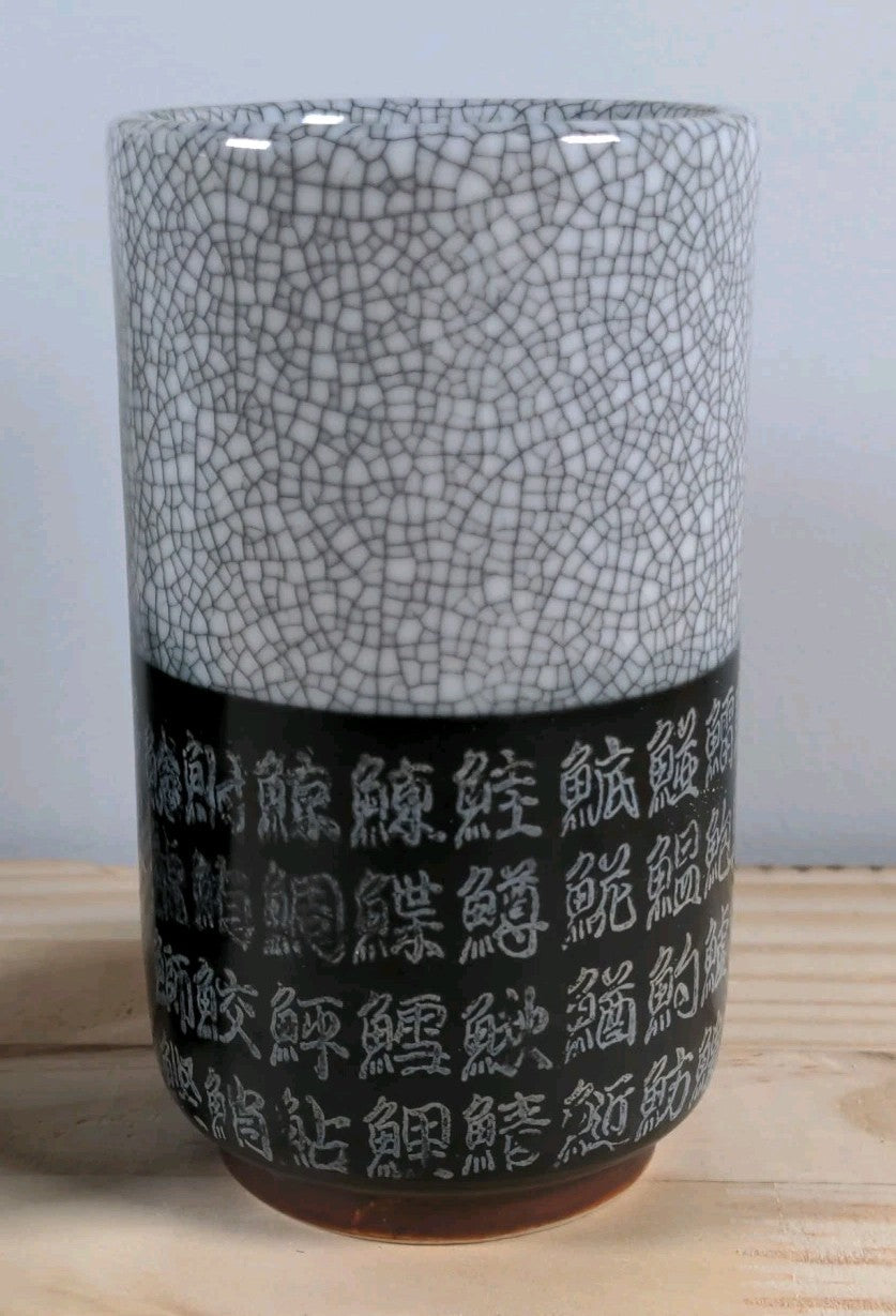 Lot of 2 Japanese Handle-Less Tea Cups Crackle and Fish Characters Design 10 oz