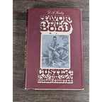 Savor the Bold Custer Indian Fighter Vol 2 1968 First Edition HC