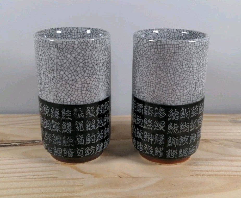 Lot of 2 Japanese Handle-Less Tea Cups Crackle and Fish Characters Design 10 oz