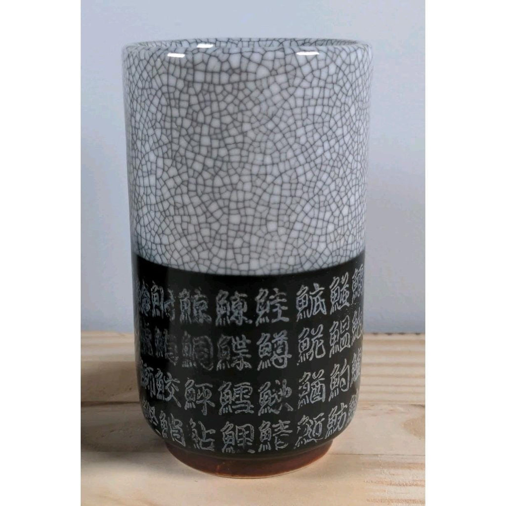 Japanese Yunomi Tea Cups Fish Design Crackle Glaze Set of 2