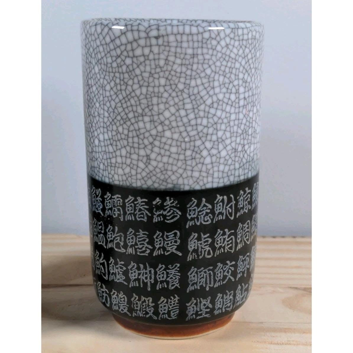 Japanese Yunomi Tea Cups Fish Design Crackle Glaze Set of 2